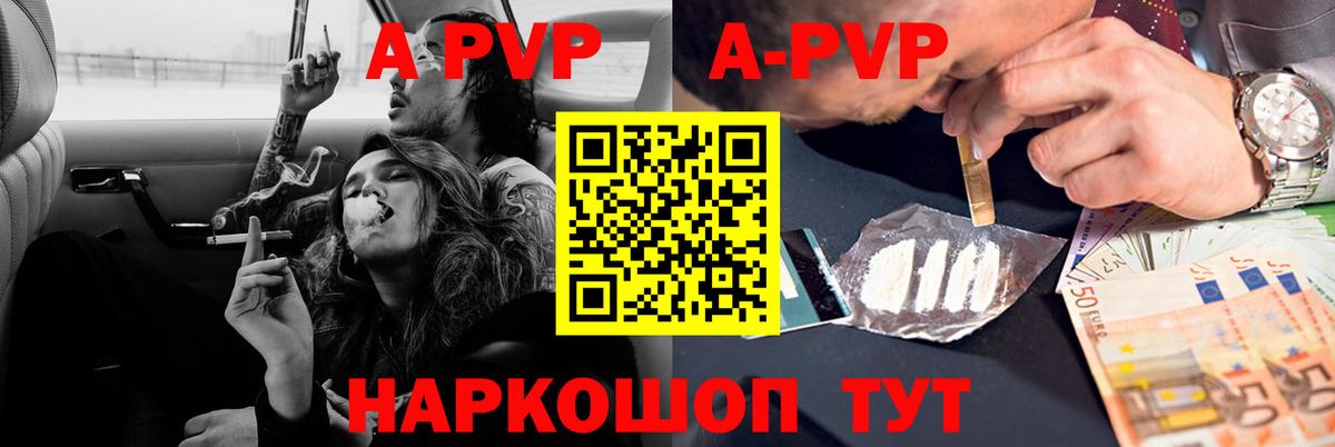 Тулун  Альфа ПВП Crystall  Вход с VPN  А ПВП  Alpha-PVP Crystall 