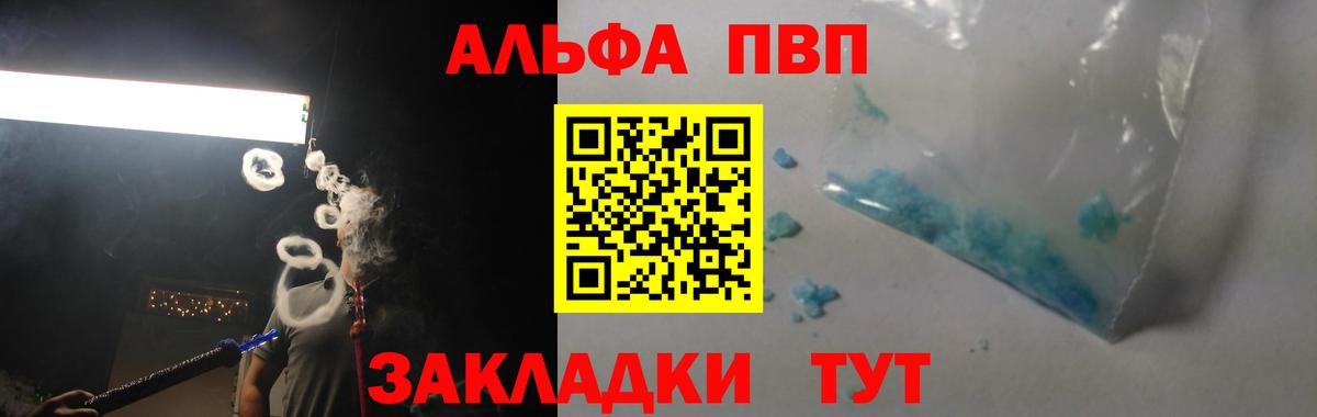 Alfa_PVP Соль Тулун