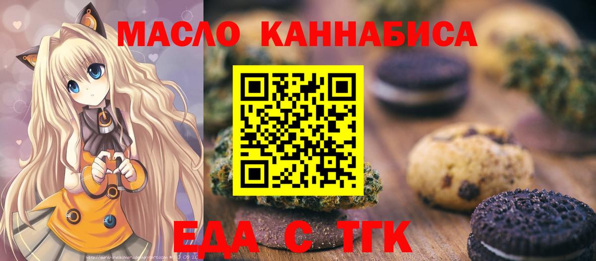 Canna-Cookies марихуана Тулун