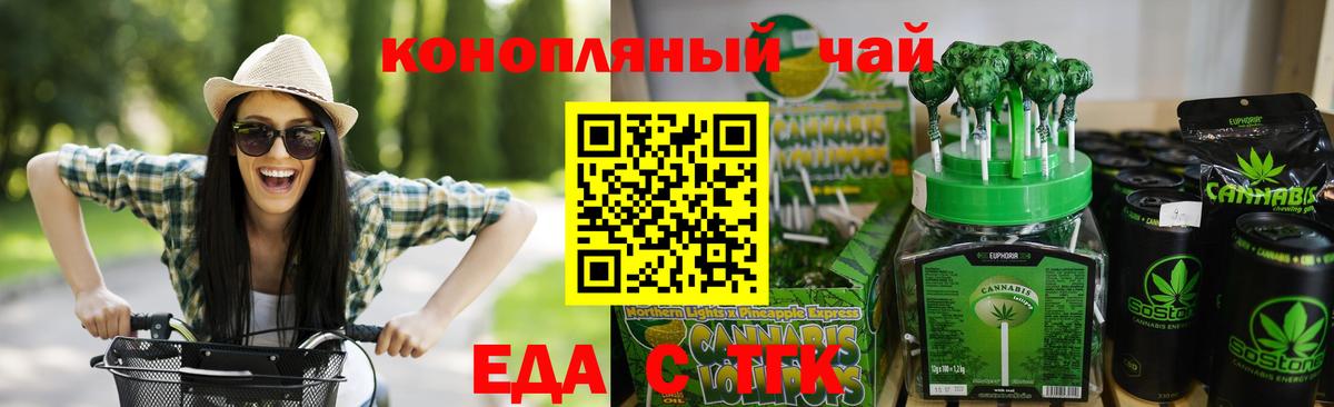Тулун  Еда ТГК марихуана  Вход с VPN 
