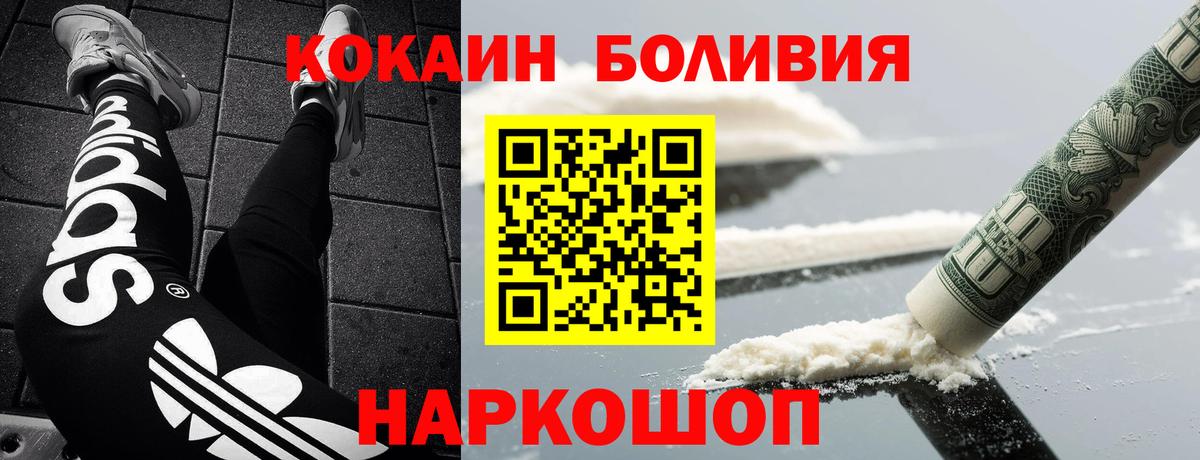 КОКАИН Боливия  Cocaine Перу  Тулун  КОКАИН  Вход с VPN 