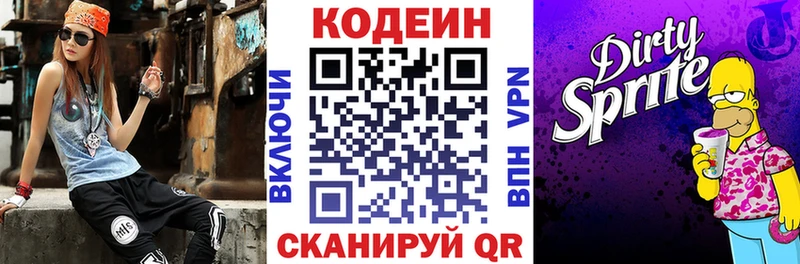 купить закладку  Тулун  Кодеиновый сироп Lean Purple Drank 