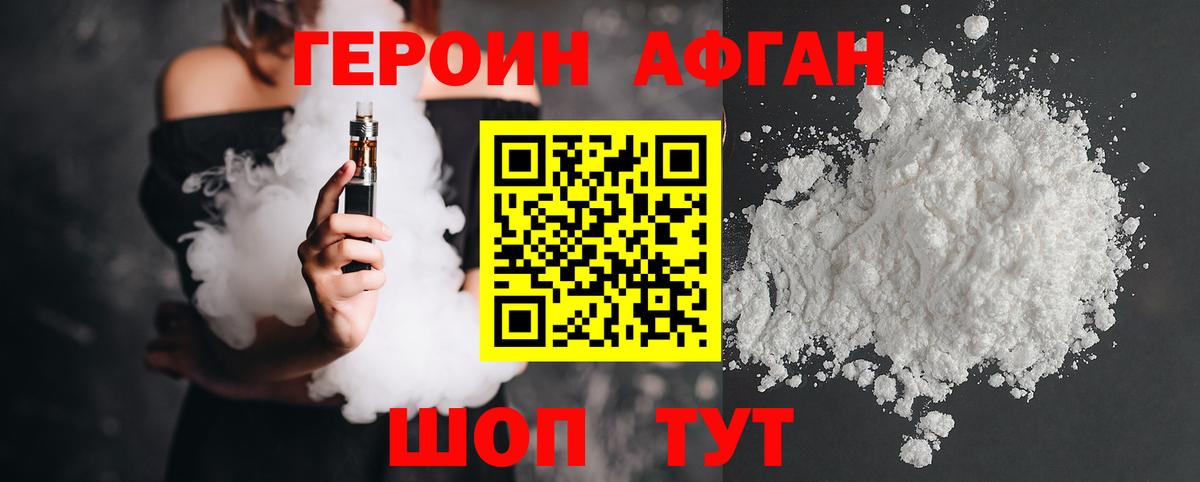 Тулун  Героин Афган  Вход с VPN 