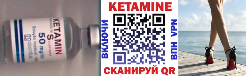 КЕТАМИН VHQ  Тулун 