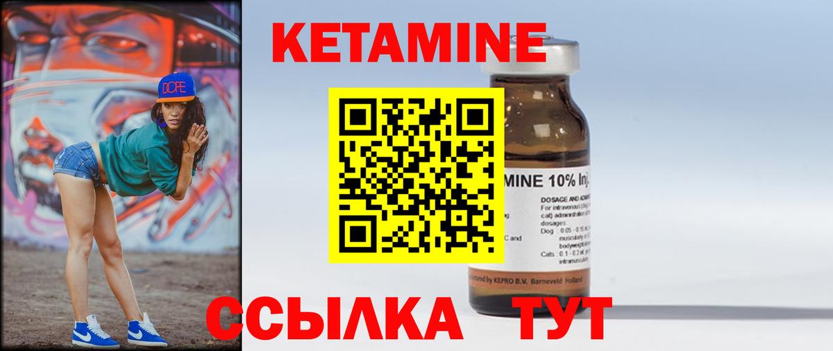 Кетамин ketamine  Вход с VPN  Тулун  маркетплейс Telegram  Кетамин VHQ 