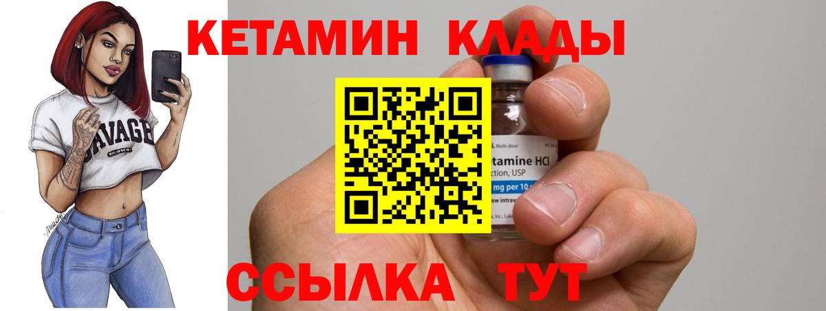 Кетамин ketamine Тулун