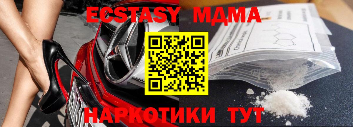 Тулун  MDMA  Вход с VPN  MDMA crystal 
