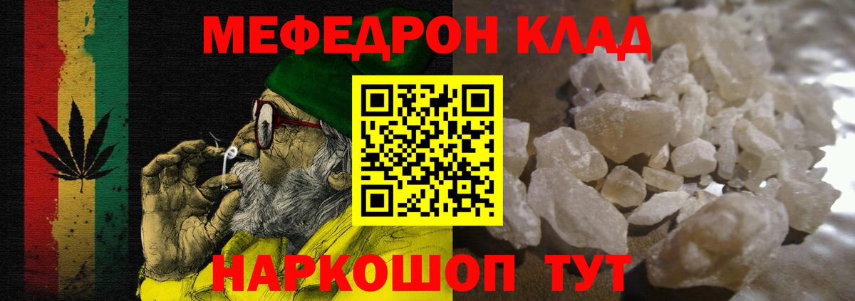Меф мука  Меф  Тулун  МЕФ  Вход с VPN  МЕФ мяу мяу 