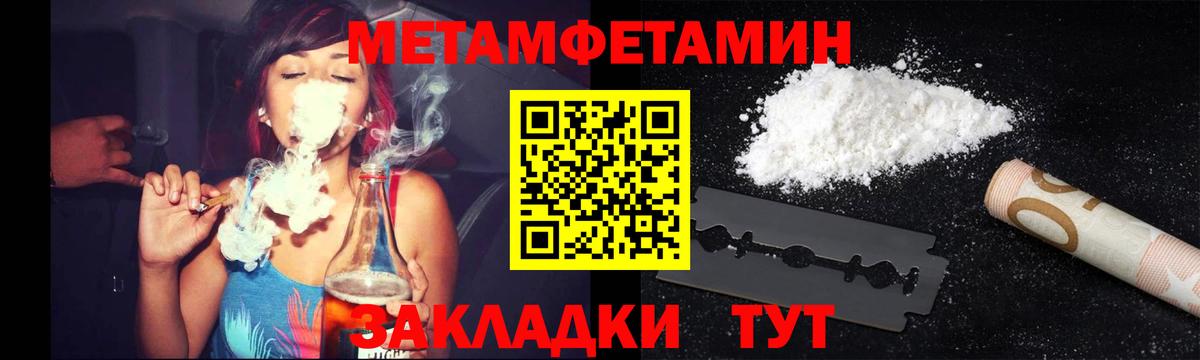 Первитин пудра Тулун