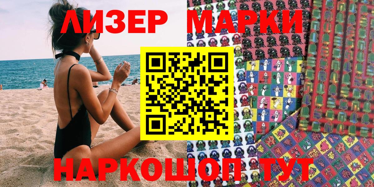 Тулун  Марки N-bome 1500мкг  где купить   Марки N-bome 1500мкг  Вход с VPN 