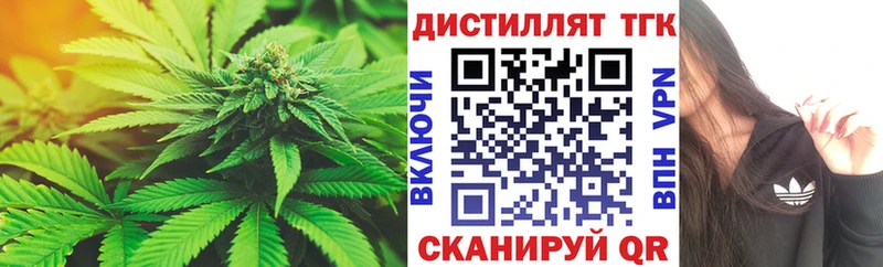 Дистиллят ТГК вейп  купить наркотики цена  Тулун 