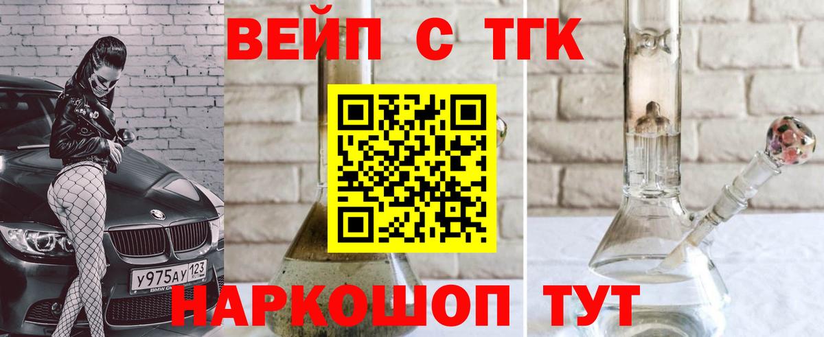 ТГК концентрат  Вход с VPN  Дистиллят ТГК Wax  Тулун 