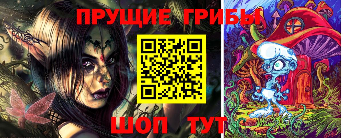 Псилоцибиновые грибы Magic Shrooms Тулун